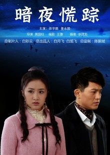 私人玩物 &#8211; 古怪的黑丝学妹[31P+5V/900MB]